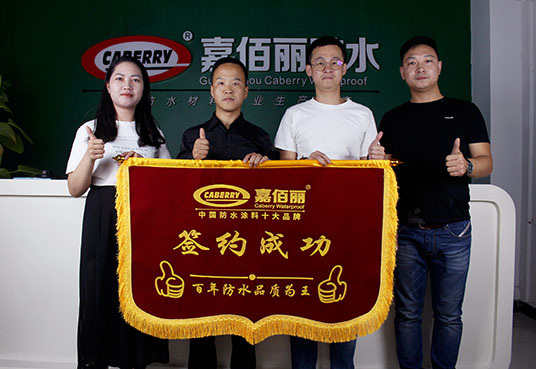 嘉佰麗防水多款新品上市！代理加盟就選嘉佰麗！